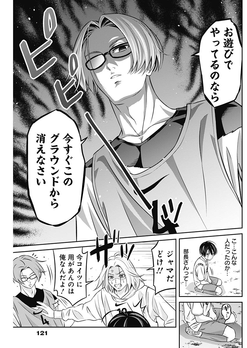 Tiempo - Chapter 5 - Page 17