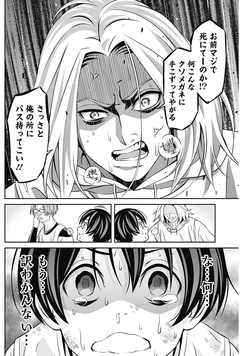 Tiempo - Chapter 5 - Page 18