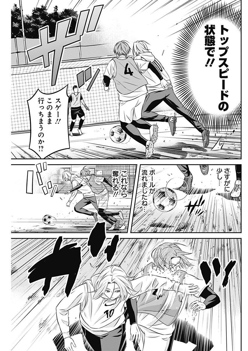 Tiempo - Chapter 5 - Page 3