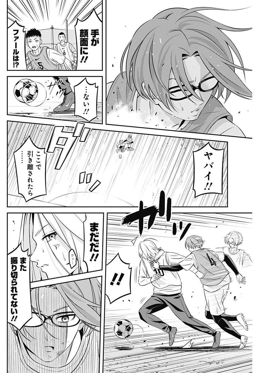 Tiempo - Chapter 5 - Page 4