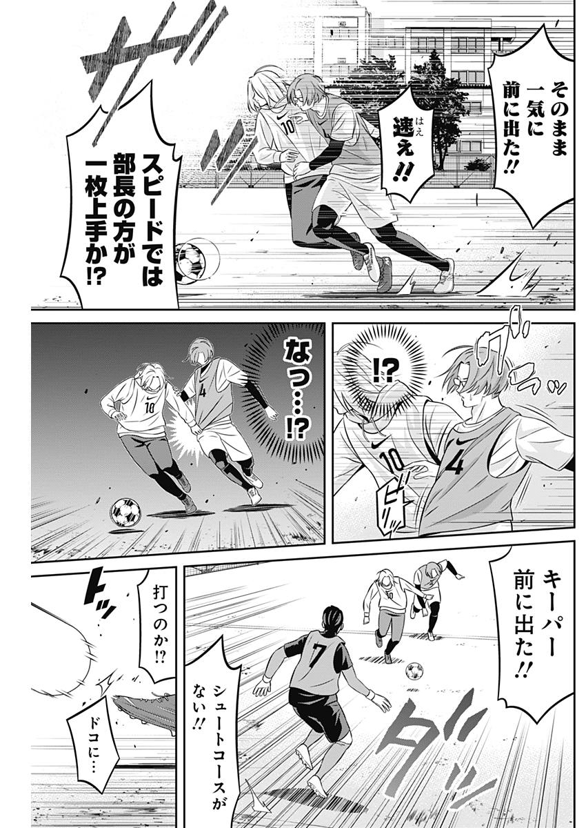 Tiempo - Chapter 5 - Page 5