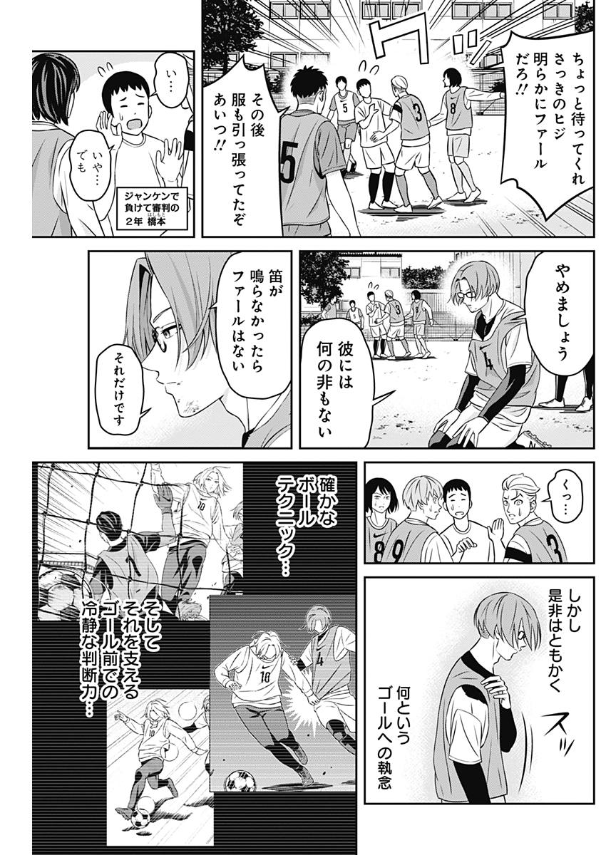 Tiempo - Chapter 5 - Page 7