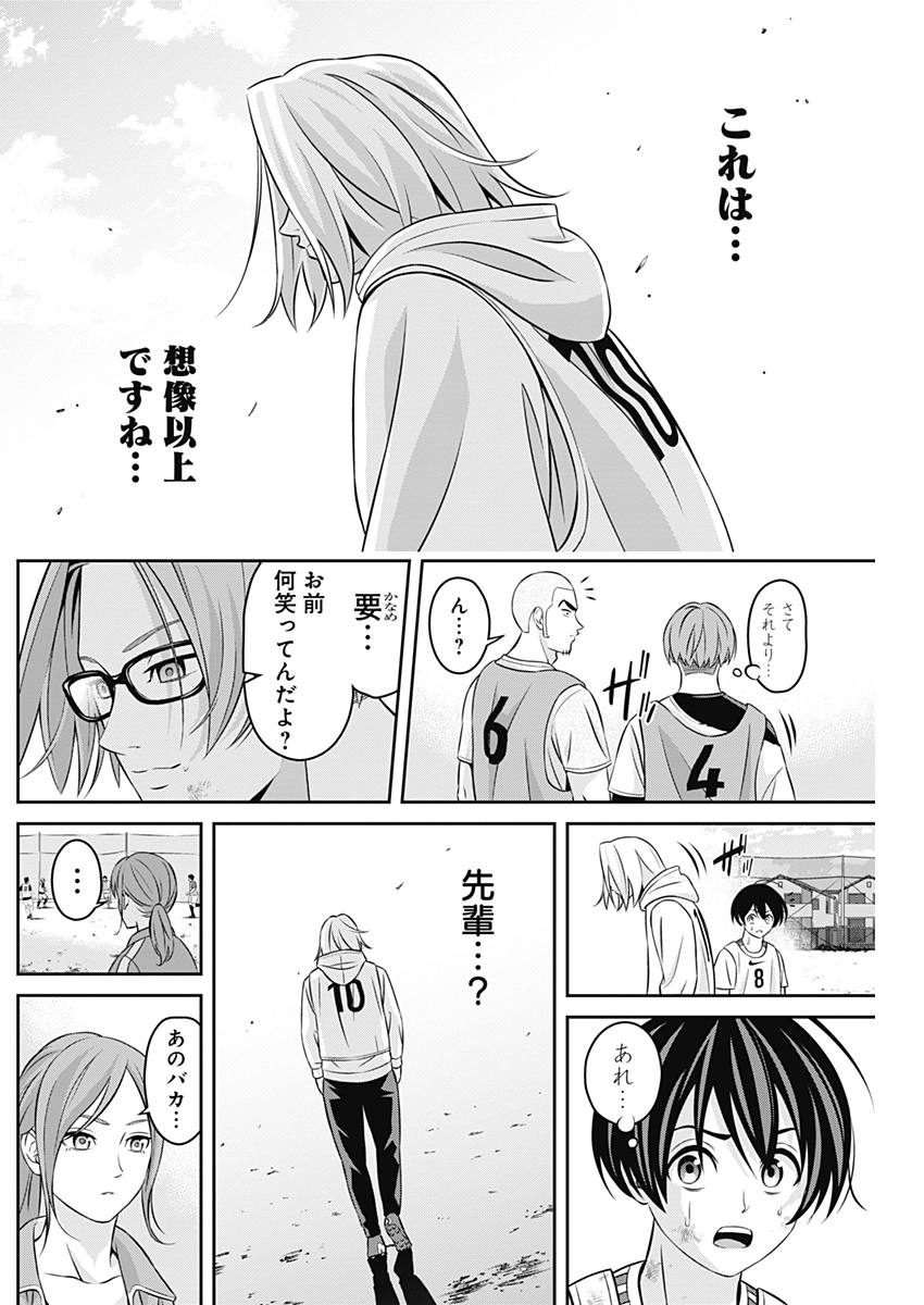 Tiempo - Chapter 5 - Page 8