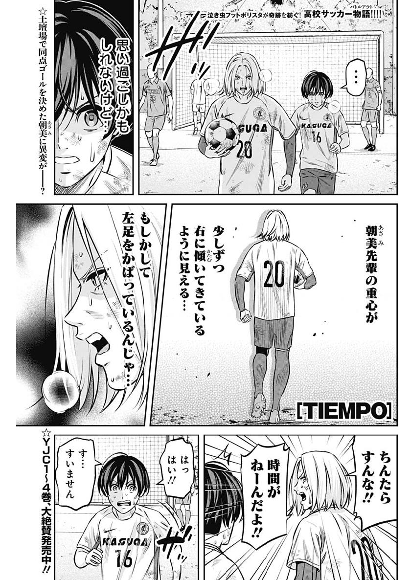 Tiempo - Chapter 50 - Page 1
