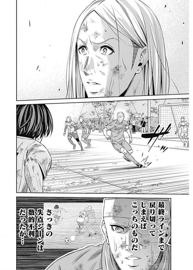 Tiempo - Chapter 52 - Page 2