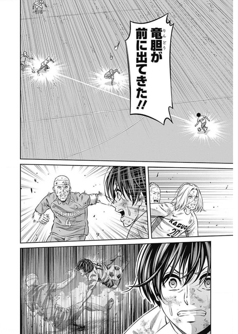Tiempo - Chapter 52 - Page 6