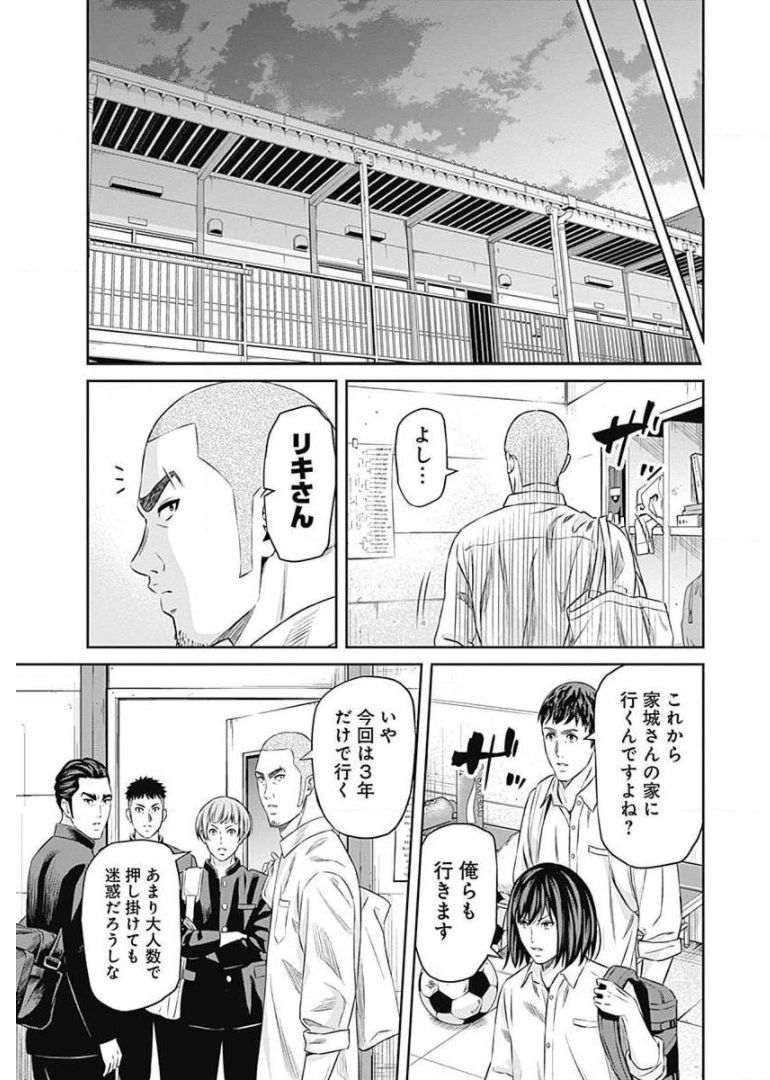 Tiempo - Chapter 56 - Page 17