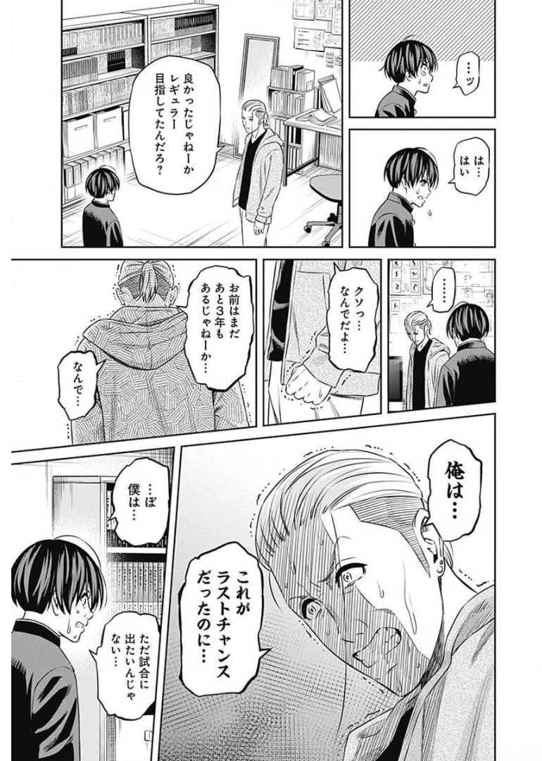 Tiempo - Chapter 57 - Page 18