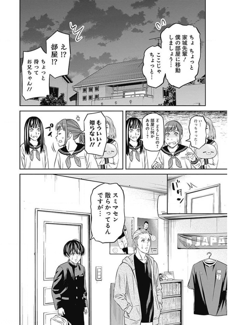 Tiempo - Chapter 57 - Page 5