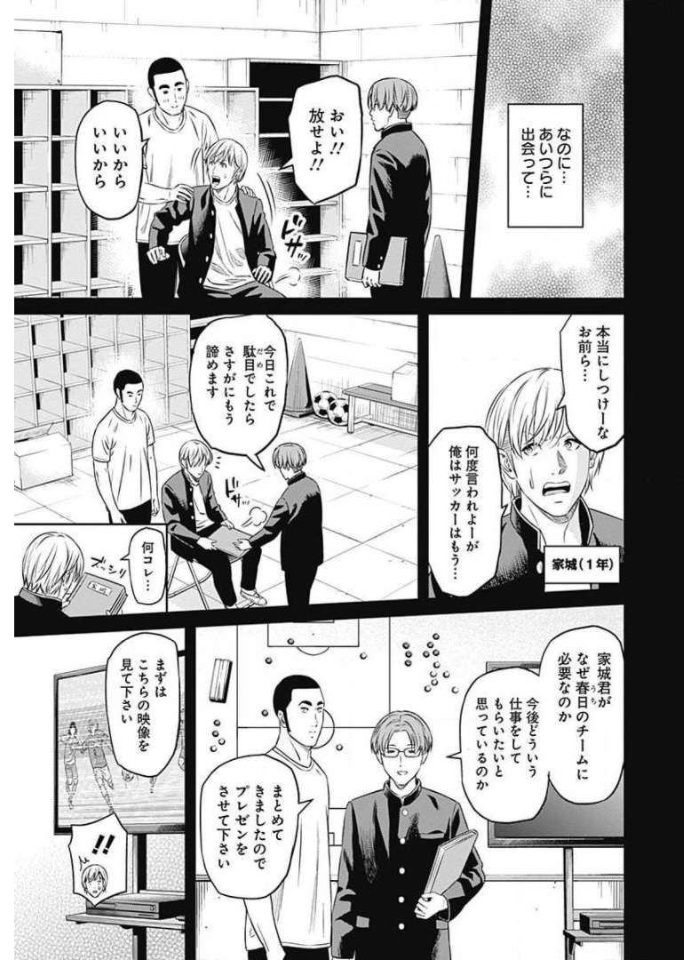 Tiempo - Chapter 57 - Page 8
