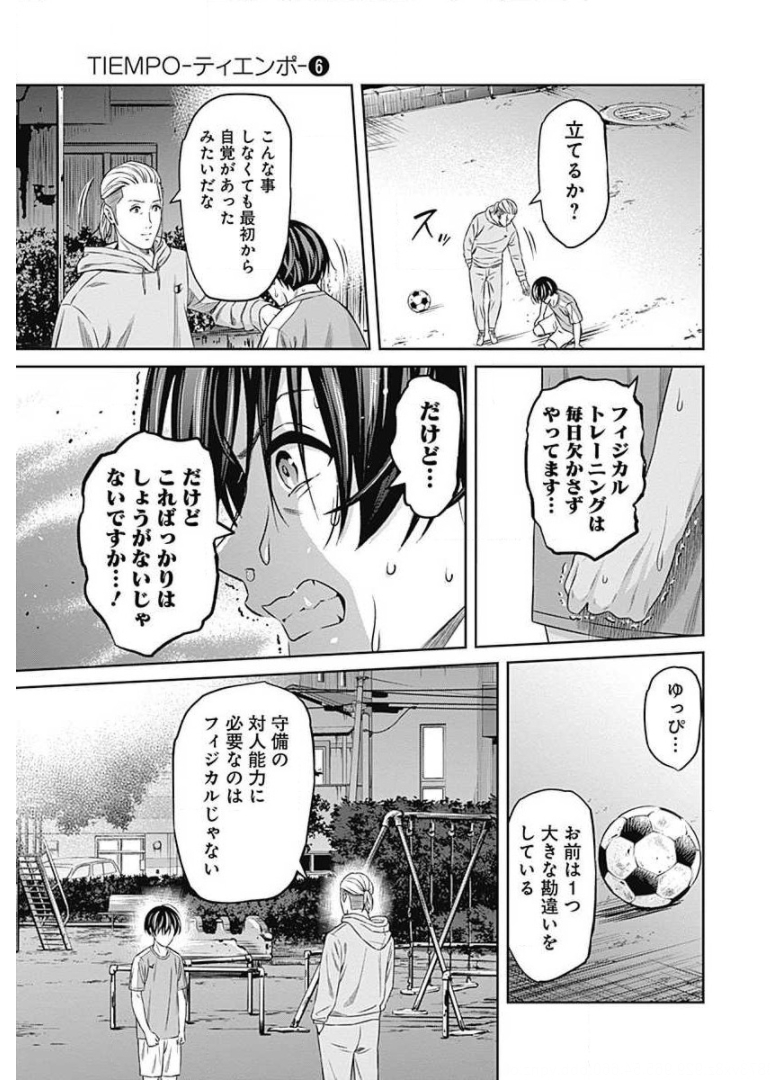 Tiempo - Chapter 58 - Page 17