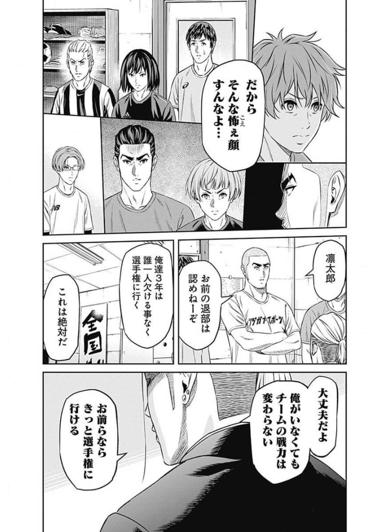 Tiempo - Chapter 58 - Page 3