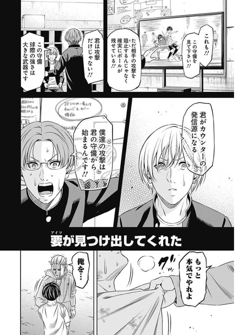 Tiempo - Chapter 59 - Page 20