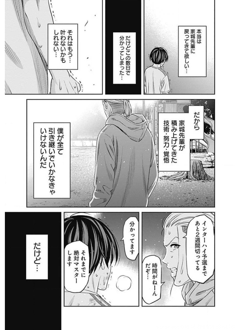Tiempo - Chapter 59 - Page 23