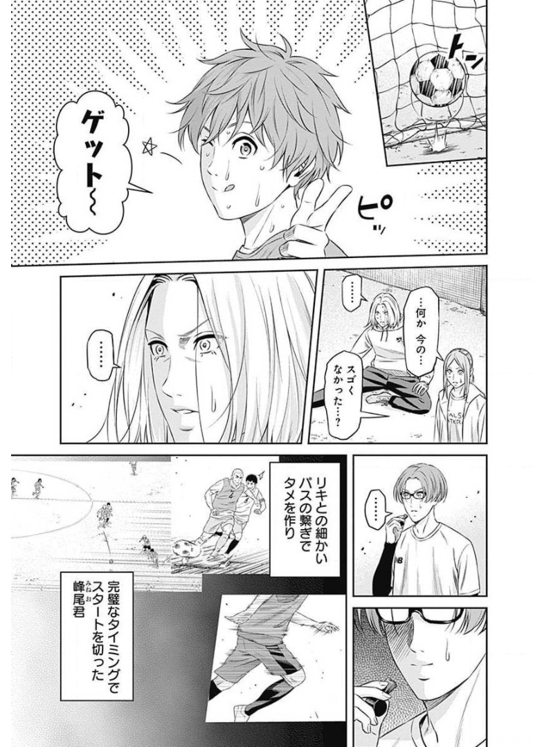 Tiempo - Chapter 60 - Page 15