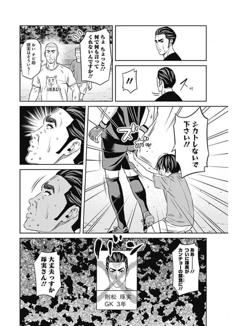 Tiempo - Chapter 60 - Page 2