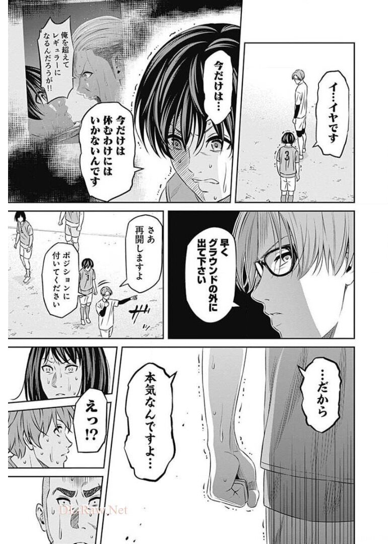 Tiempo - Chapter 60 - Page 21