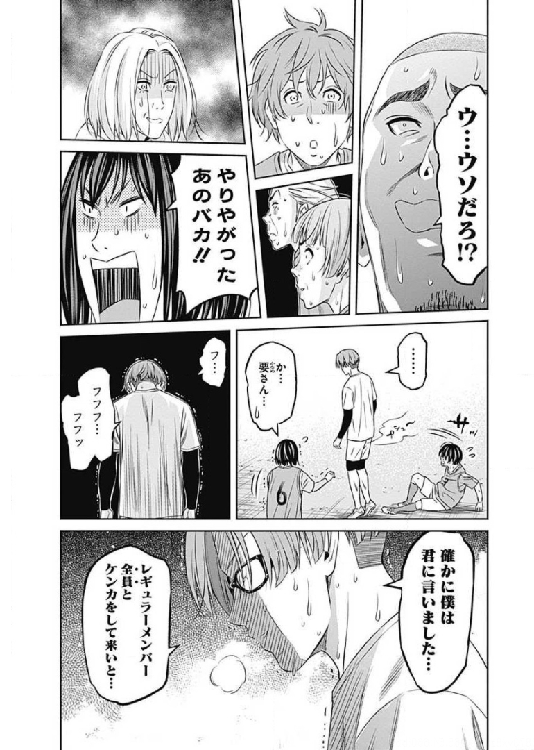 Tiempo - Chapter 60 - Page 23