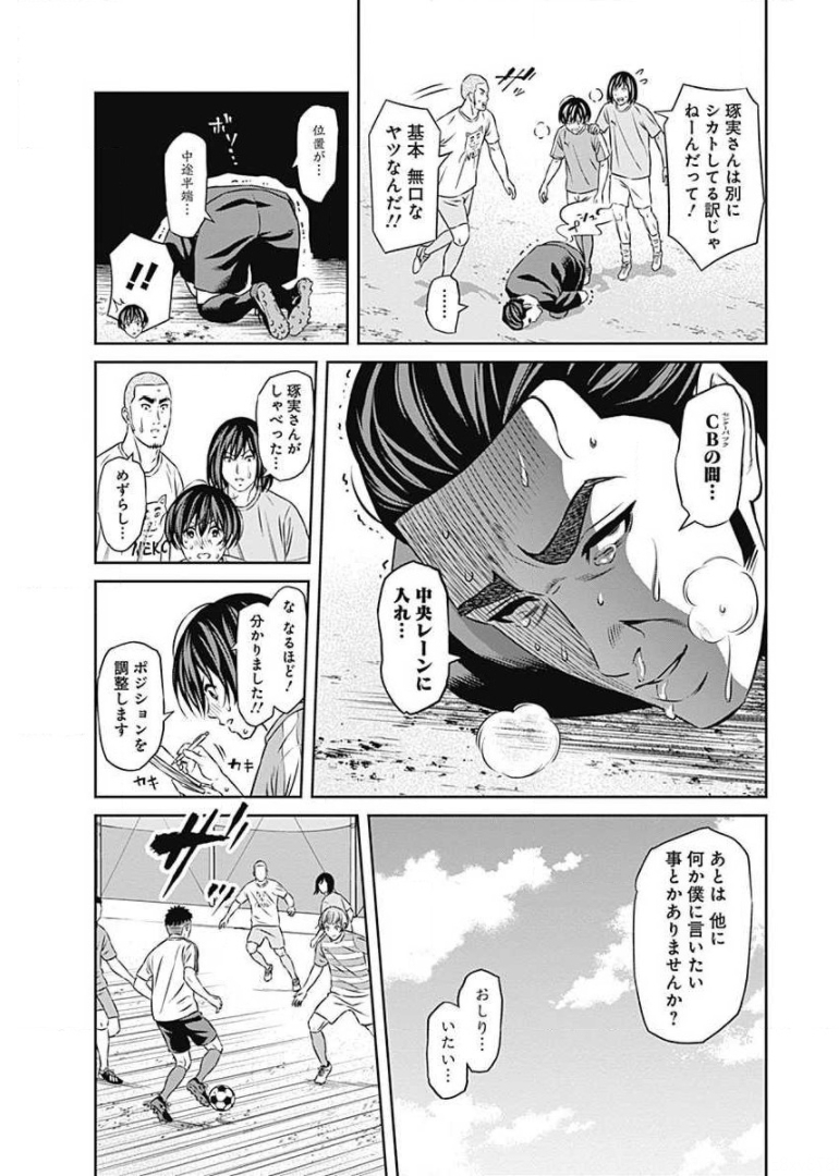 Tiempo - Chapter 60 - Page 3