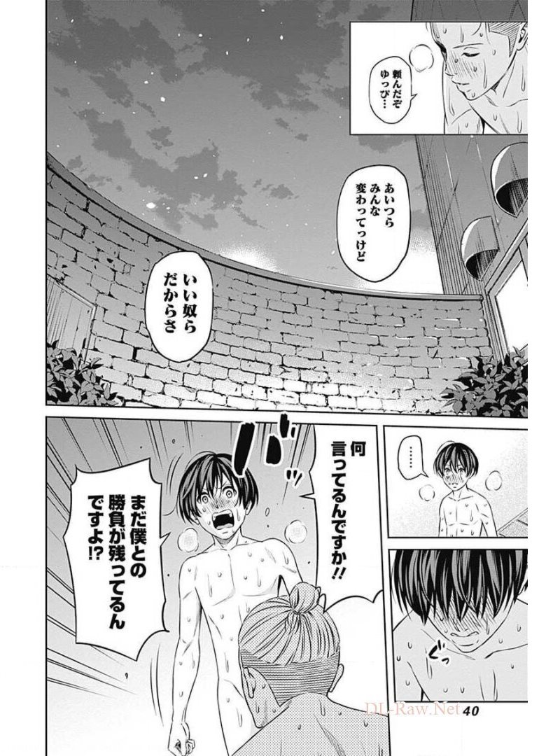 Tiempo - Chapter 61 - Page 13