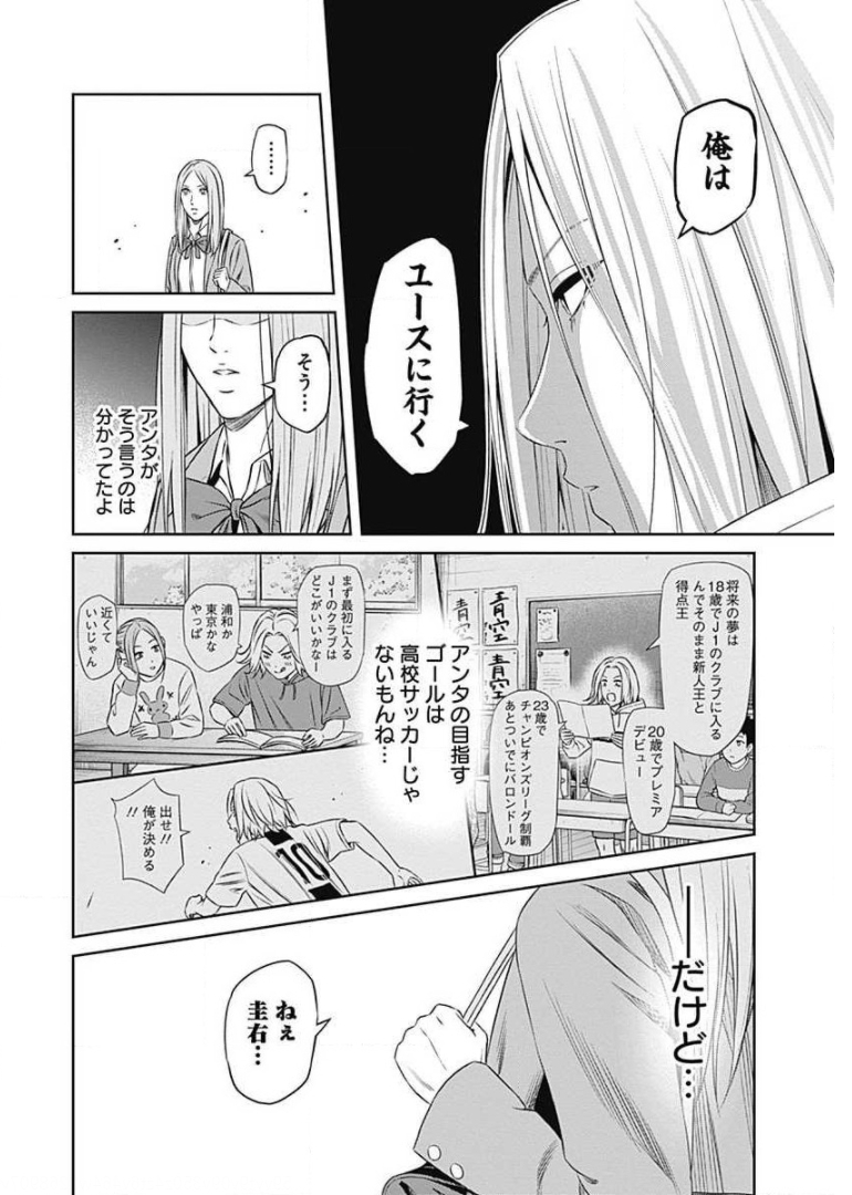 Tiempo - Chapter 61 - Page 17