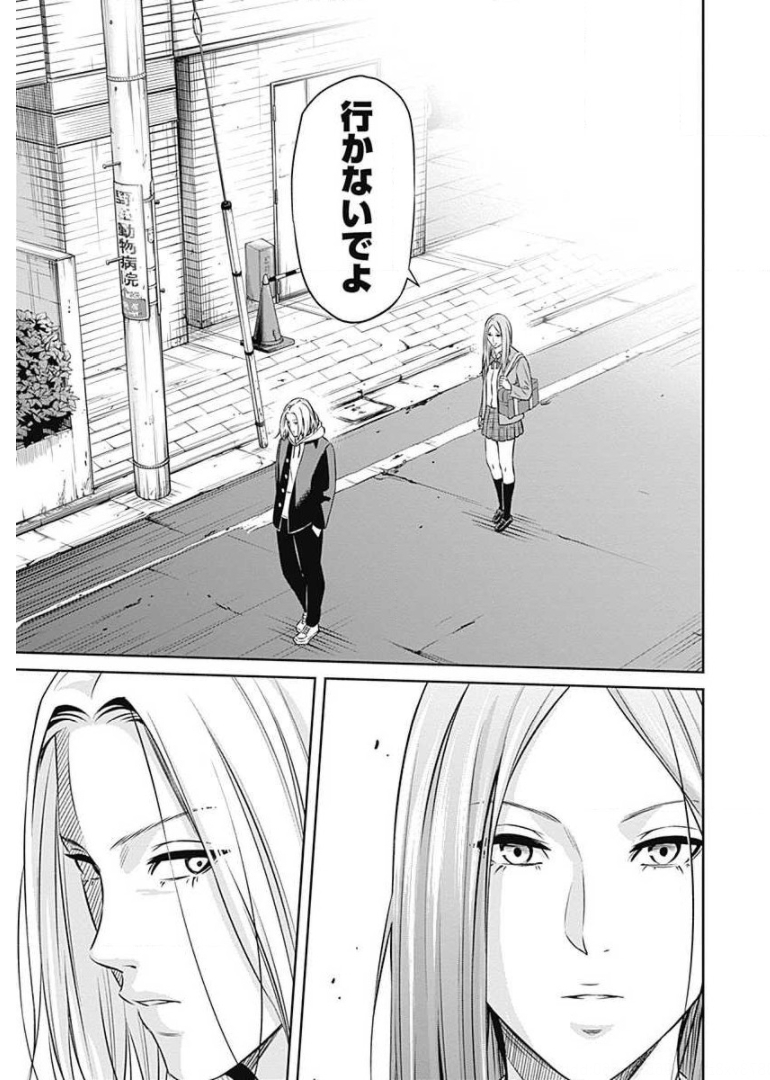 Tiempo - Chapter 61 - Page 18