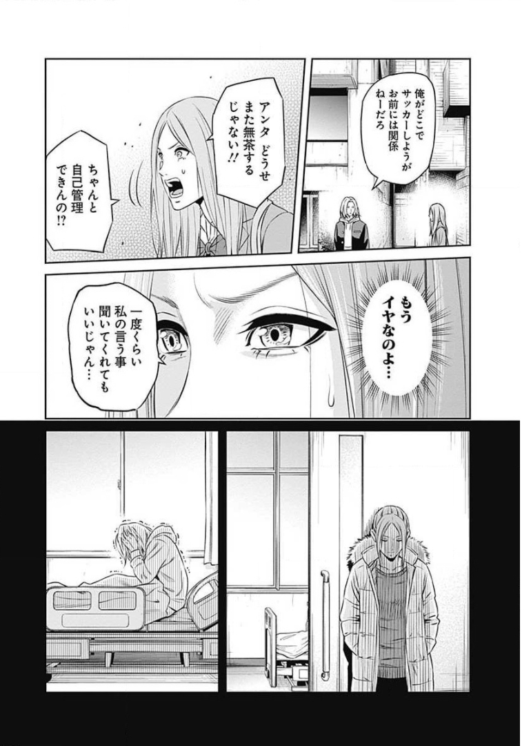 Tiempo - Chapter 61 - Page 19