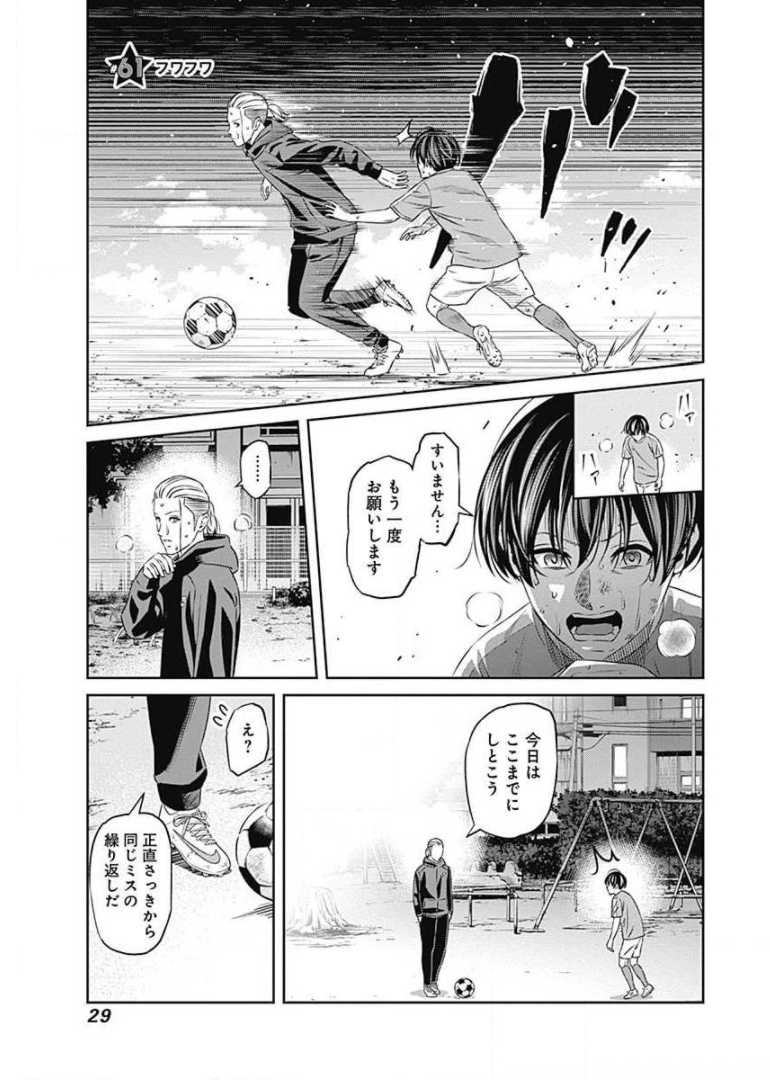 Tiempo - Chapter 61 - Page 2