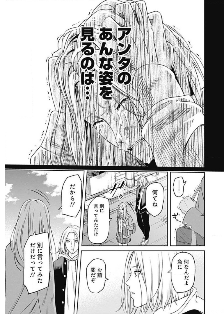 Tiempo - Chapter 61 - Page 20