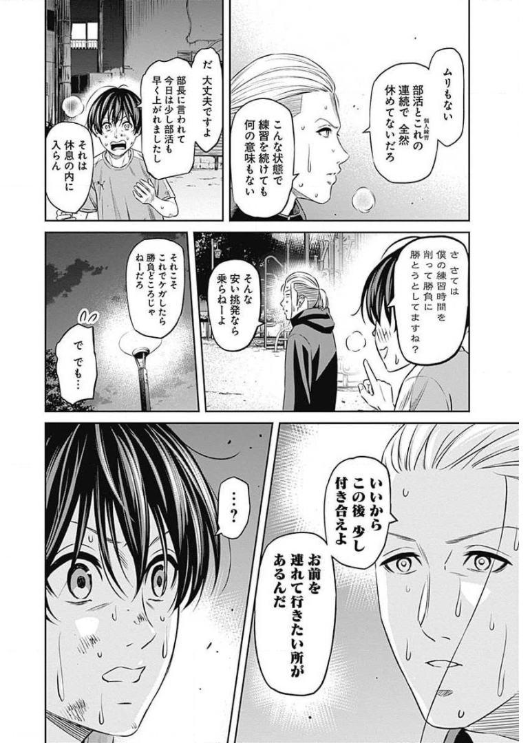 Tiempo - Chapter 61 - Page 3
