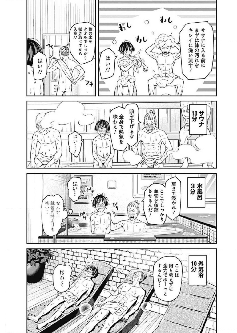 Tiempo - Chapter 61 - Page 6