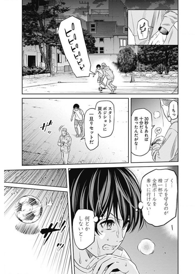 Tiempo - Chapter 62 - Page 13