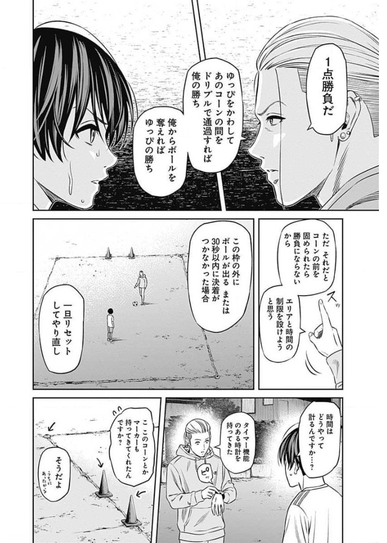 Tiempo - Chapter 62 - Page 2