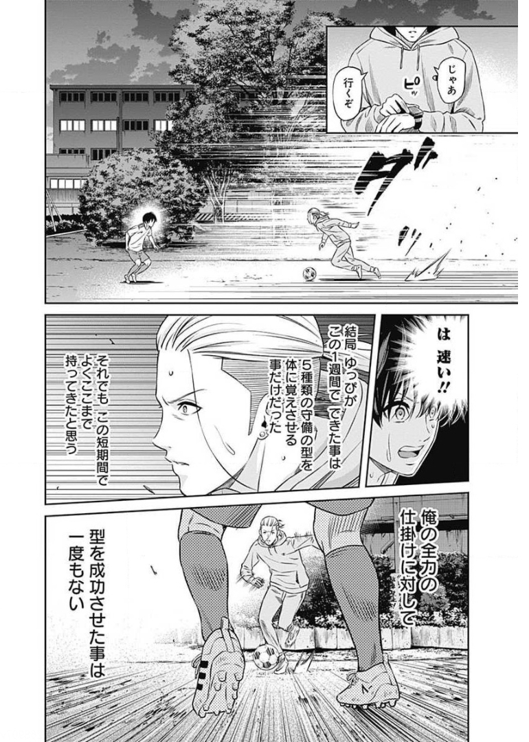 Tiempo - Chapter 62 - Page 4