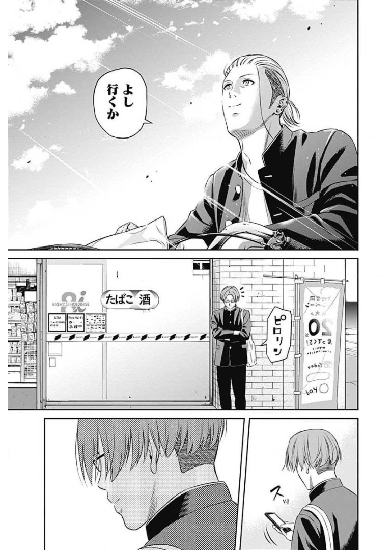 Tiempo - Chapter 63 - Page 15