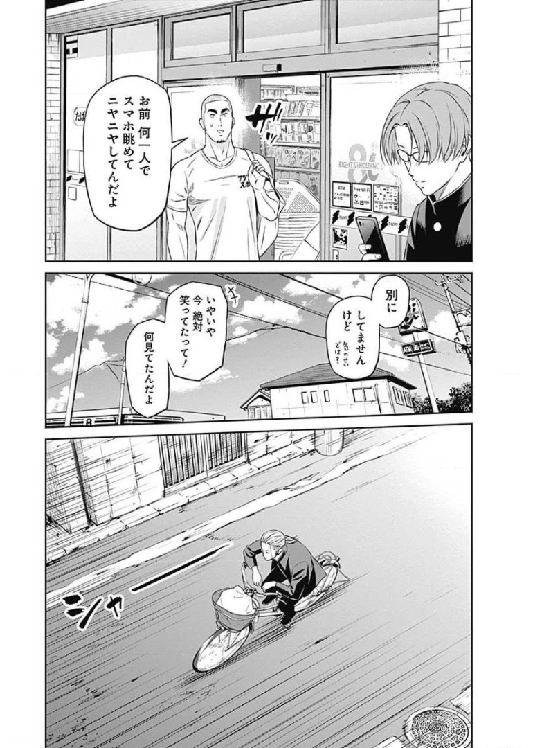 Tiempo - Chapter 63 - Page 16
