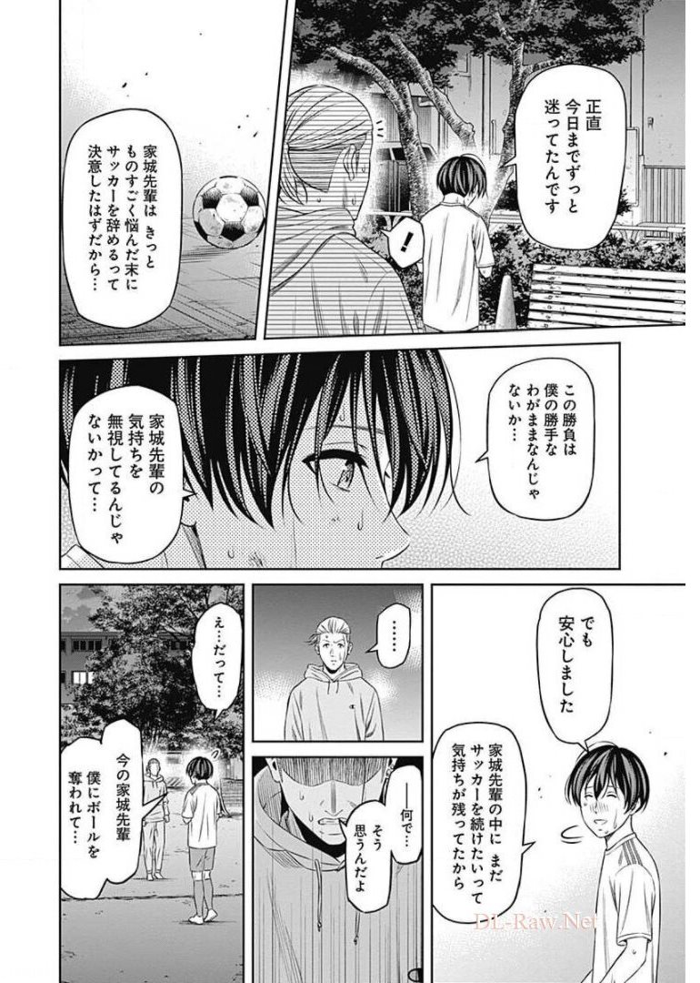 Tiempo - Chapter 63 - Page 4