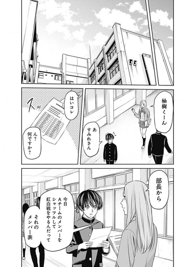 Tiempo - Chapter 64 - Page 21