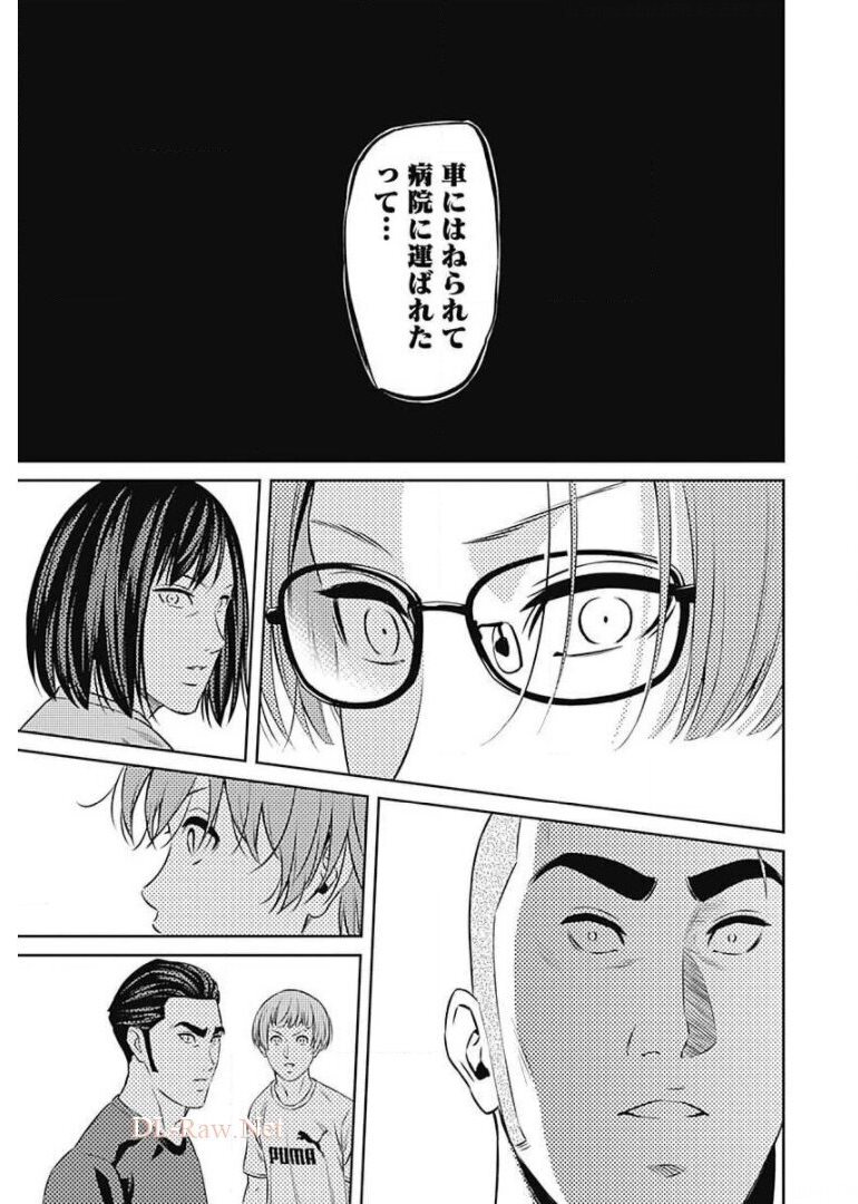 Tiempo - Chapter 64 - Page 3