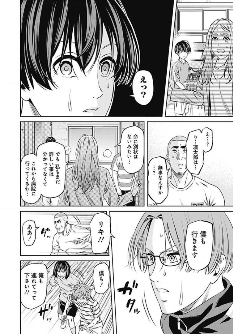 Tiempo - Chapter 64 - Page 4