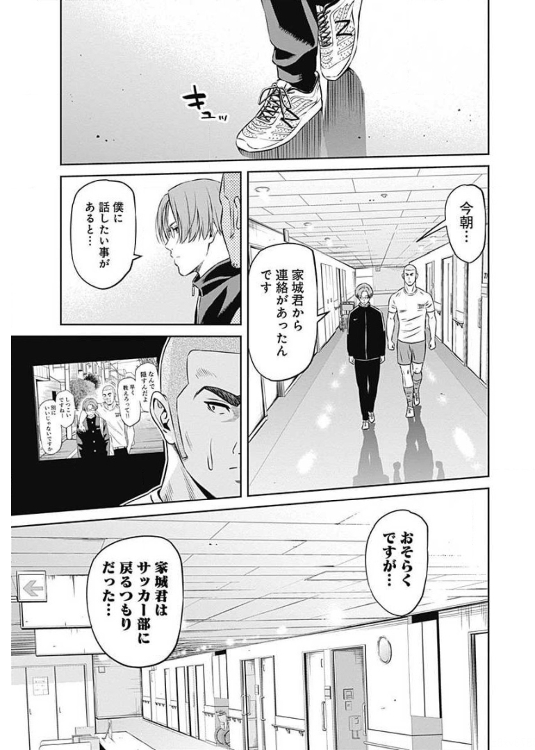 Tiempo - Chapter 64 - Page 7