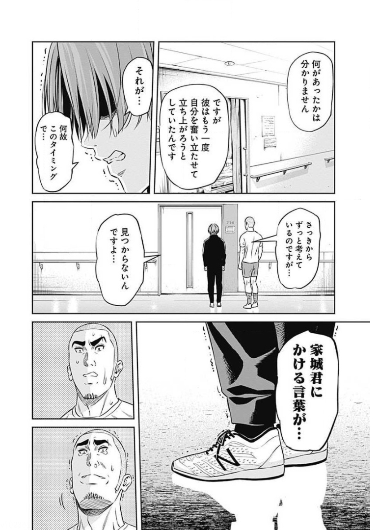 Tiempo - Chapter 64 - Page 8