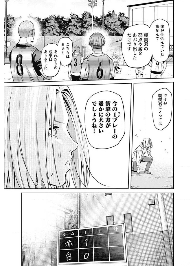 Tiempo - Chapter 65 - Page 21