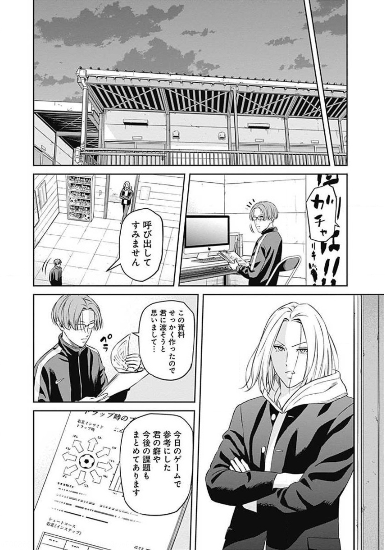 Tiempo - Chapter 65 - Page 22