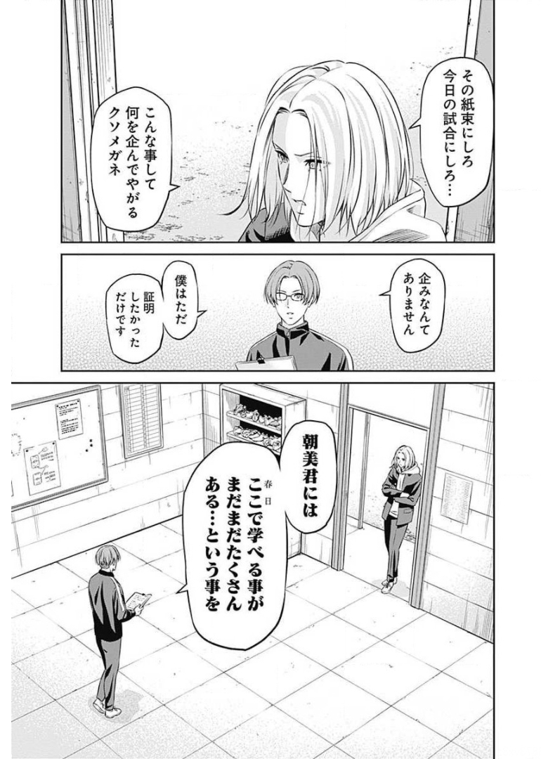 Tiempo - Chapter 65 - Page 23