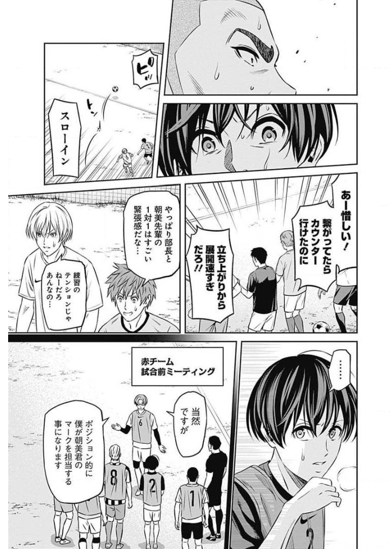 Tiempo - Chapter 65 - Page 3