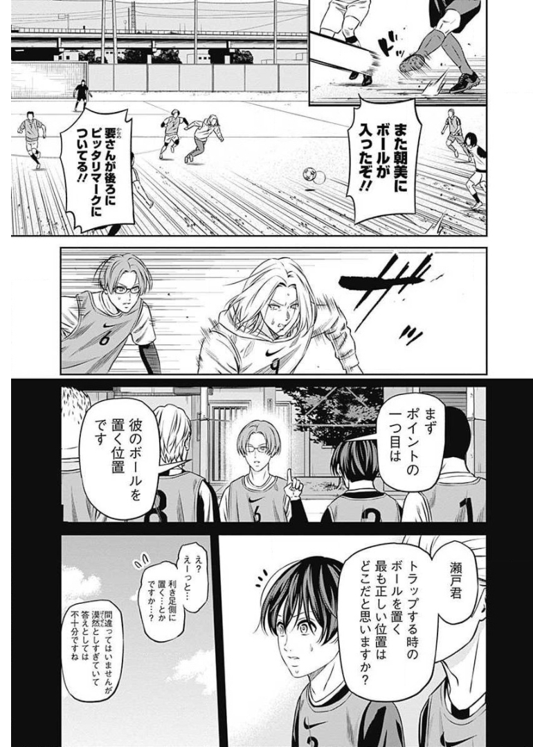 Tiempo - Chapter 65 - Page 5