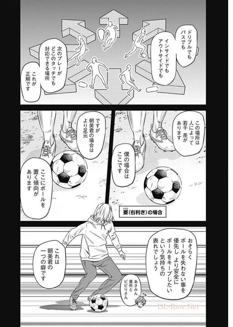 Tiempo - Chapter 65 - Page 6