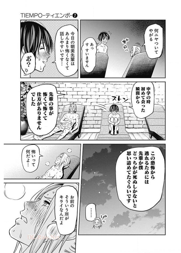 Tiempo - Chapter 66 - Page 13