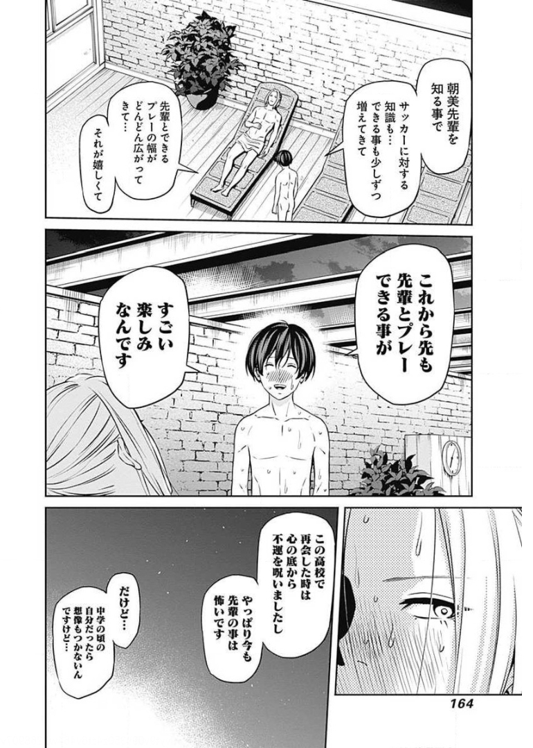 Tiempo - Chapter 66 - Page 16
